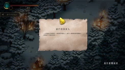Warm Snow screenshot 5