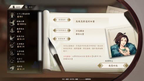 Path Of Wuxia screenshot 2