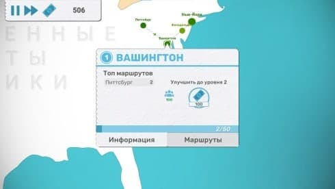 Fly Corp screenshot 3