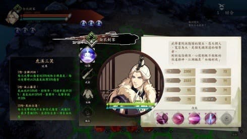 Path Of Wuxia screenshot 3