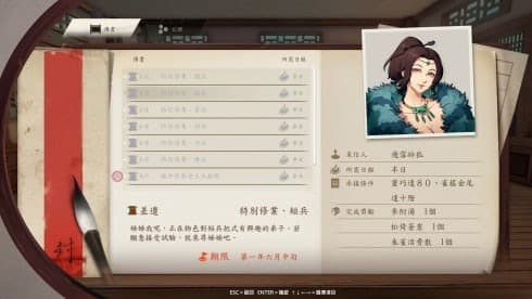 Path Of Wuxia screenshot 4