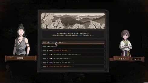 The Scroll Of Taiwu screenshot 4