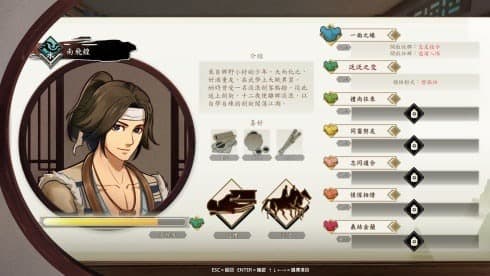Path Of Wuxia screenshot 6