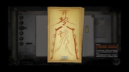Tale of Immortal screenshot 6