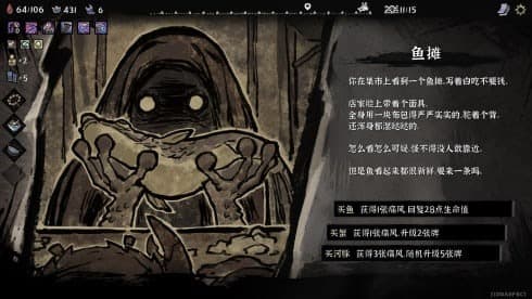 Yao-Guai Hunter screenshot 6