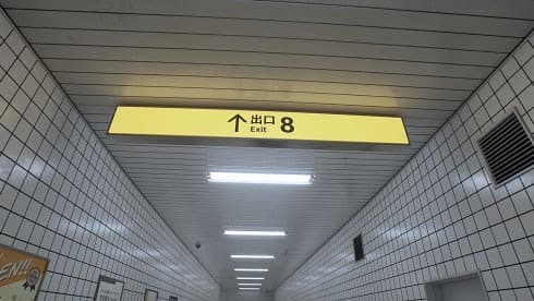The Exit 8 screenshot 2