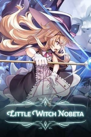 小魔女诺贝塔