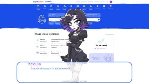 Альтушка для скуфа screenshot 2