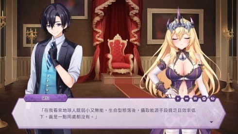 The Arrogant Kaiju Princess And The Detective Servant screenshot 3