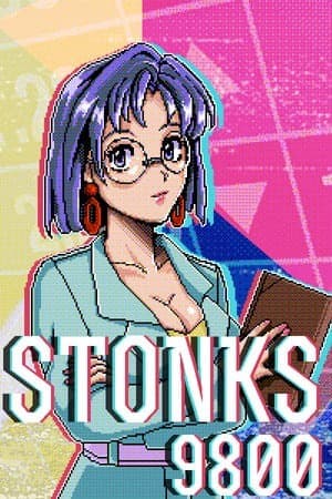 STONKS-9800：股票市场模拟器