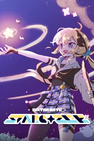 六星门:观星者