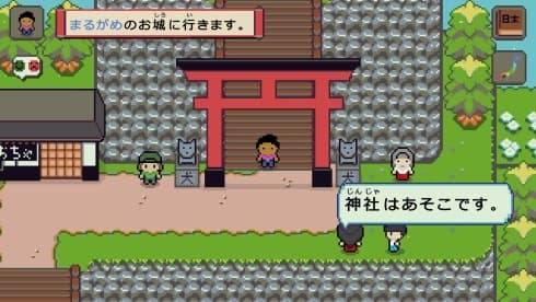 Wagotabi: A Japanese Journey screenshot 1